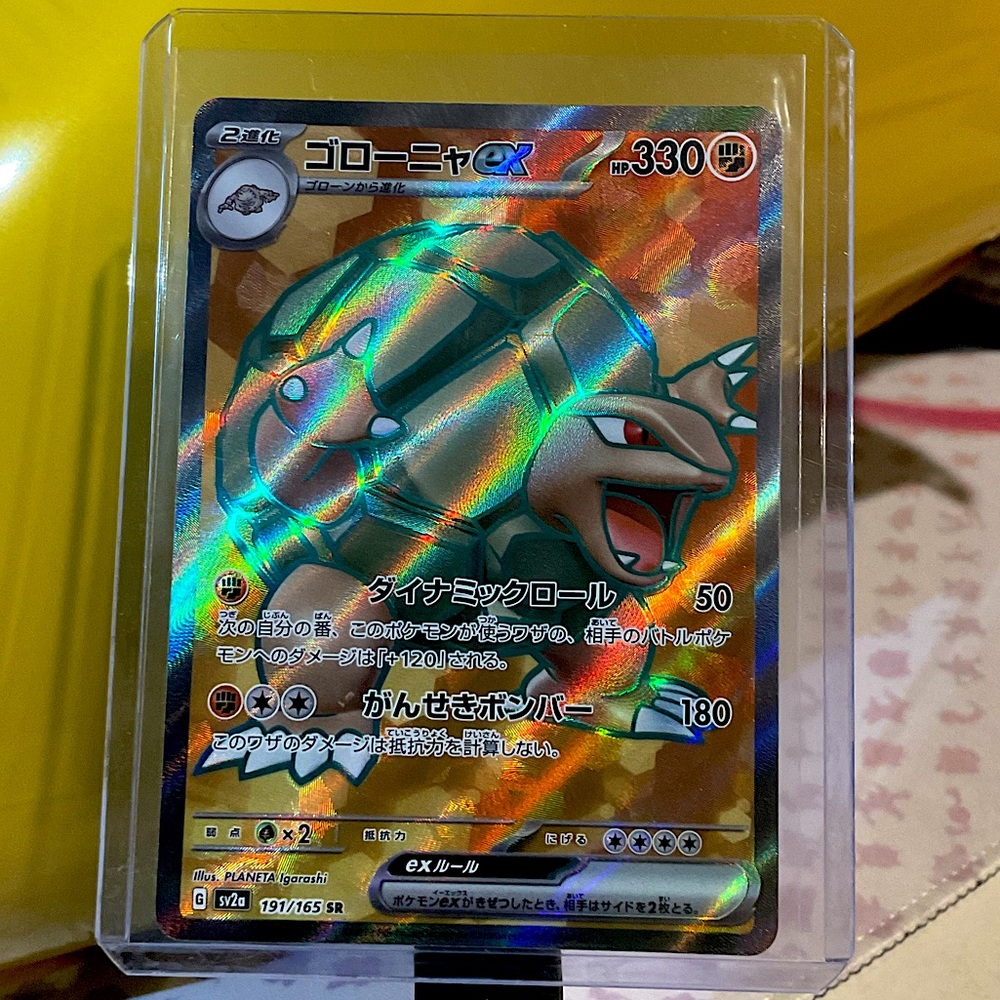 JAPANESE 151 Golem EX SR S&V 2023 - Picture 4 of 9